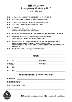 icon workshop 2017_form copy.jpg