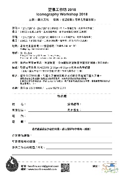 icon workshop 2018 form copy.jpg