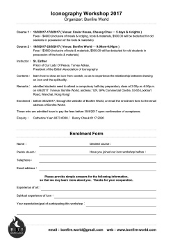 icon workshop2017_englishform copy.jpg
