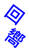 回 嚮